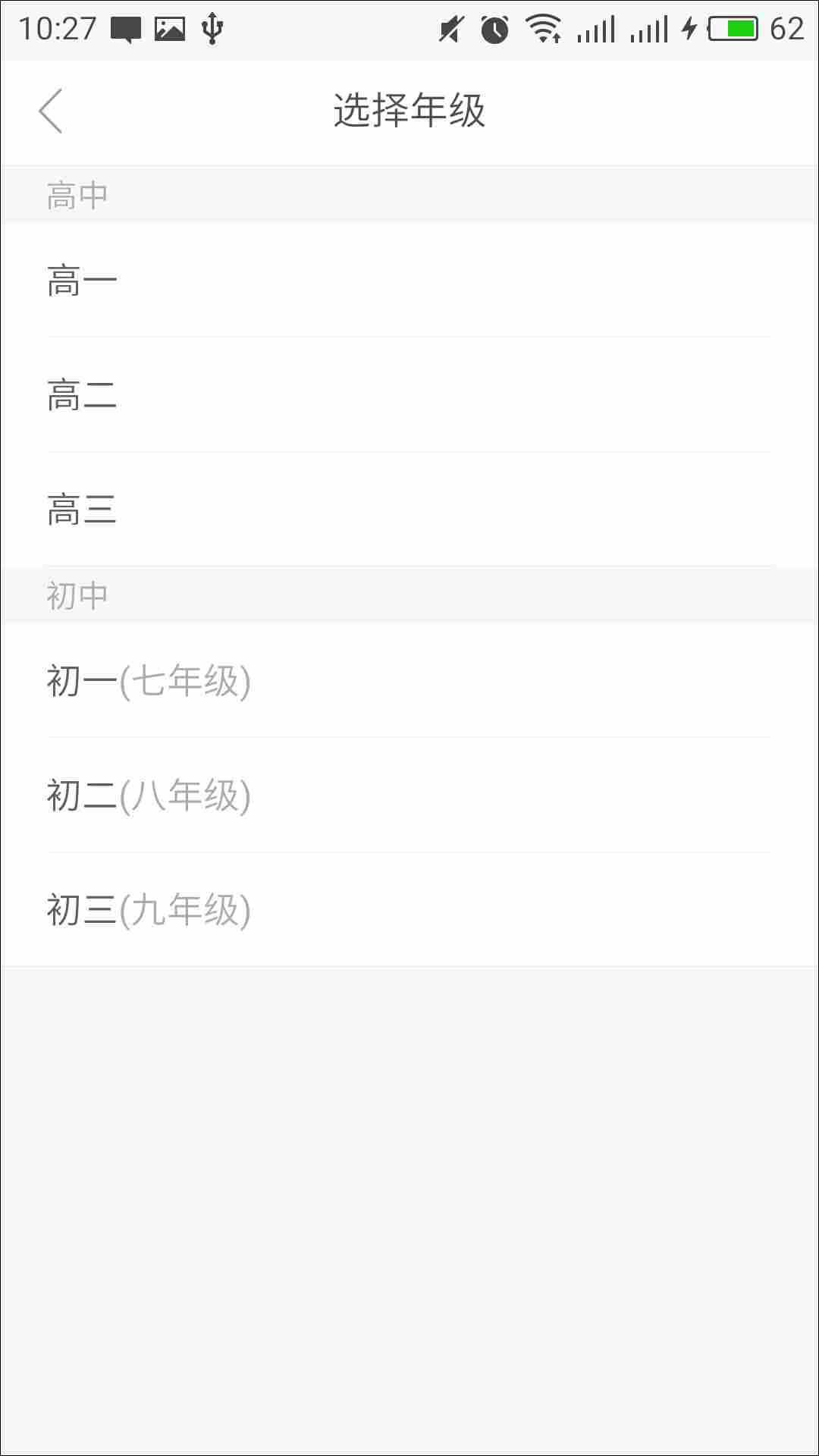 学霸君 v5.0.8