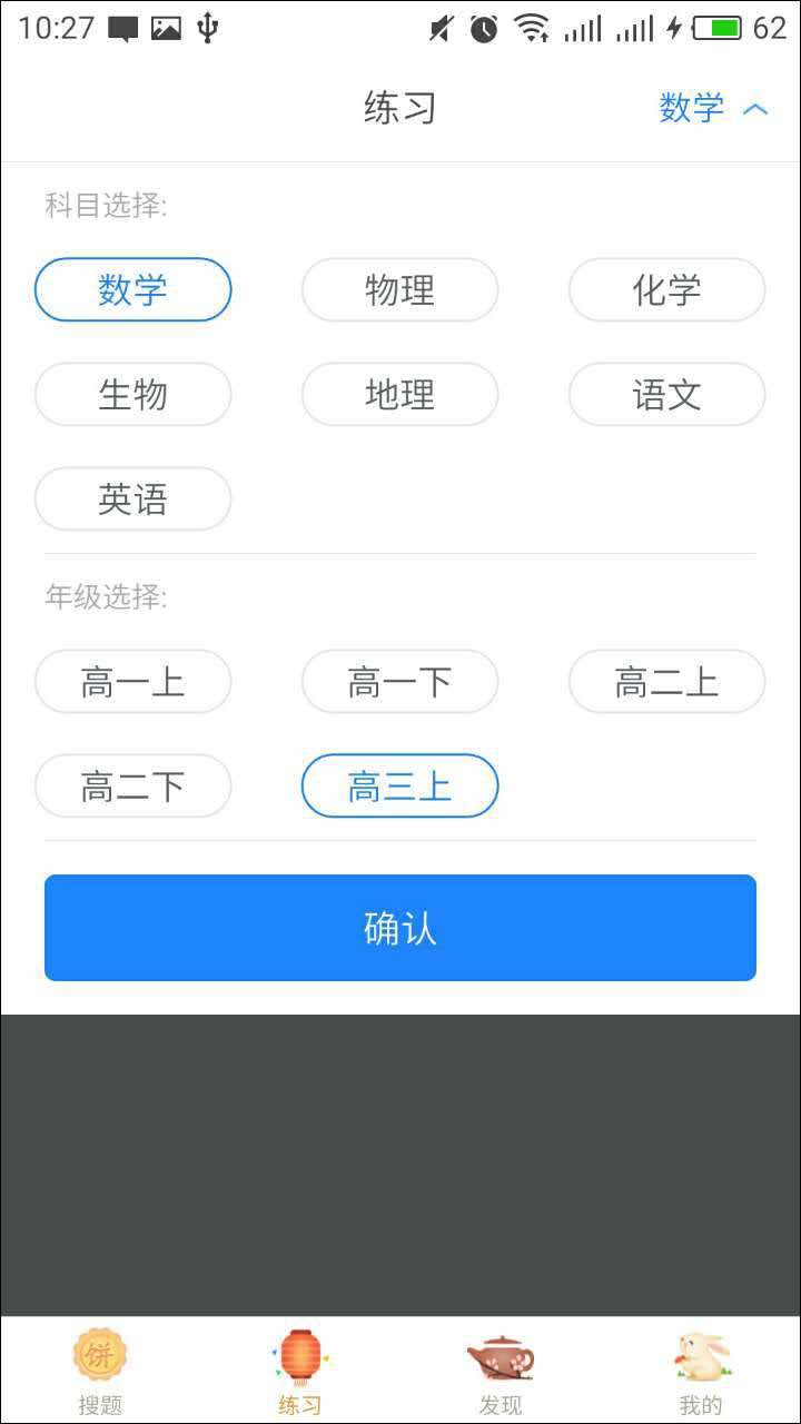 学霸君 v5.0.8