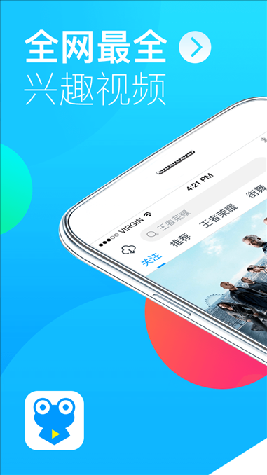 蛙趣视频 v5.1.2