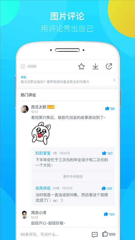 蛙趣视频 v5.1.2