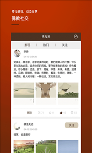 木鱼说 v1.6.6.3