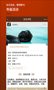 木鱼说 v1.6.6.3