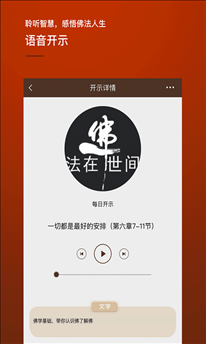 木鱼说 v1.6.6.3