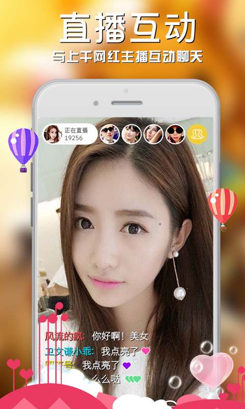 艾米美女直播秀 v7.0.9