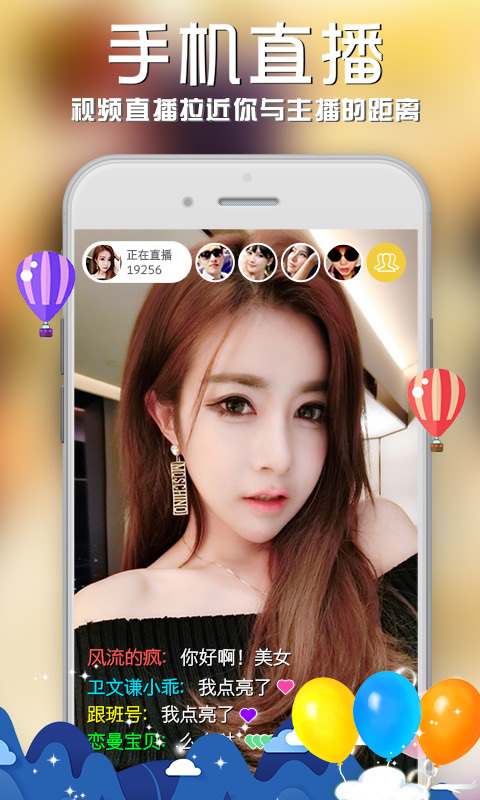 艾米美女直播秀 v7.0.9