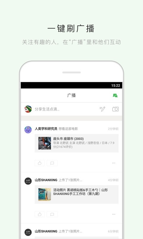 豆瓣 v4.18.0