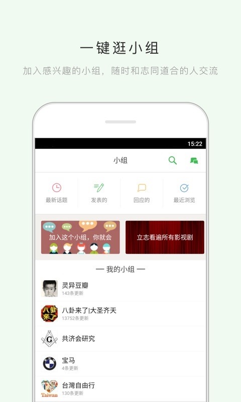 豆瓣 v4.18.0