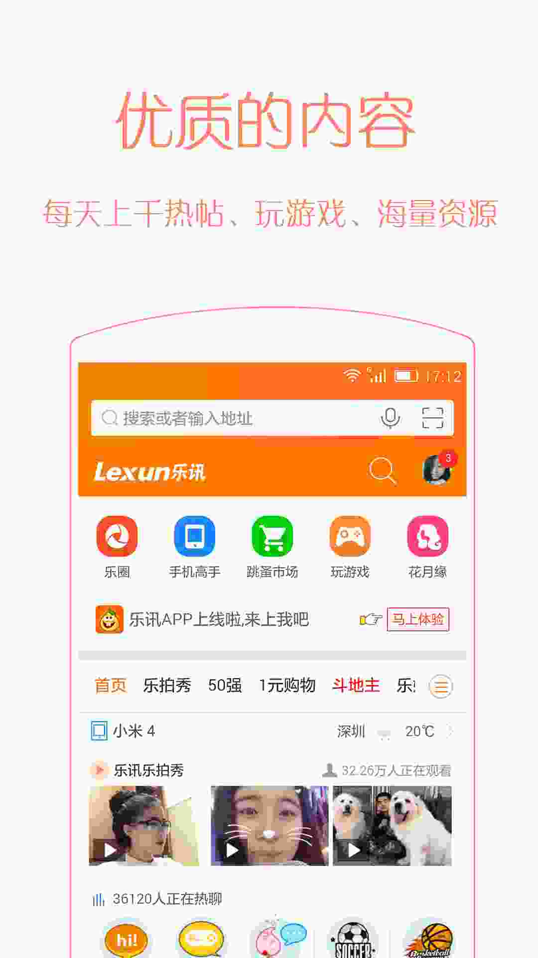 乐讯社区 v3.4.5