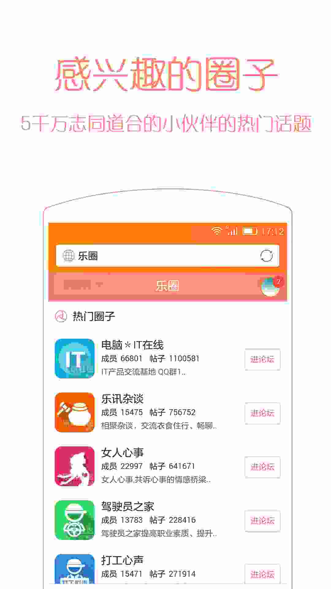 乐讯社区 v3.4.5