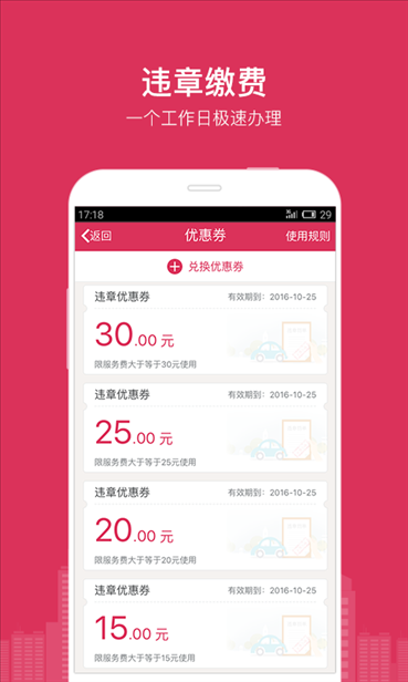 违章查询助手 v5.1.0