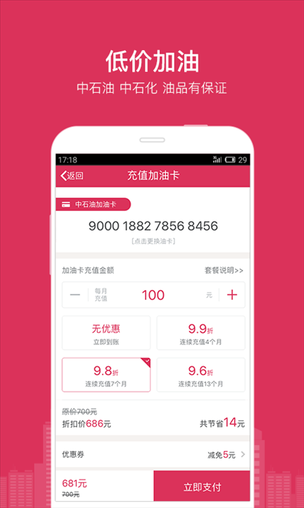 违章查询助手 v5.1.0