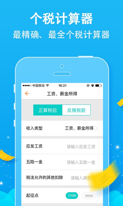 征信-个人征信查询 v2.6.0