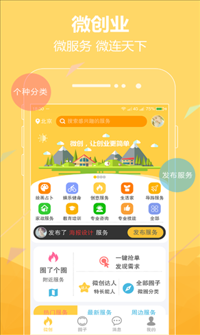 全民微创 v1.0.13