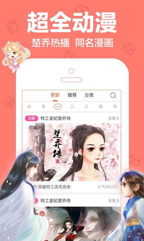 爱动漫 v4.1.22