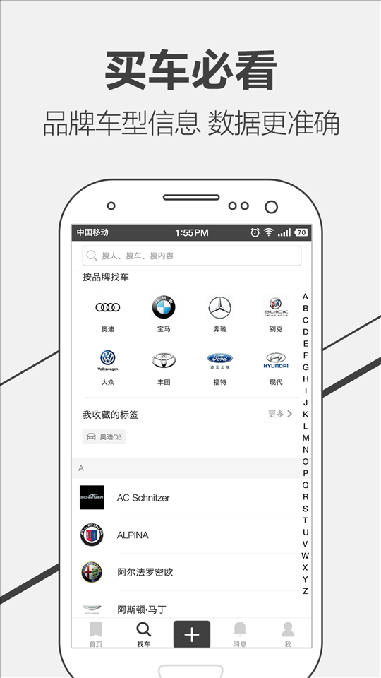 老司机 v1.4.2