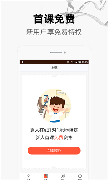 柚子练琴 v1.5.2