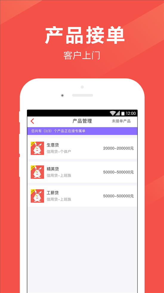 电兔抢单 v3.12.0