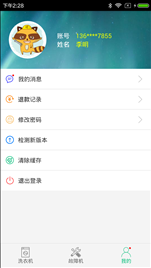 浣熊维护 v2.0.3