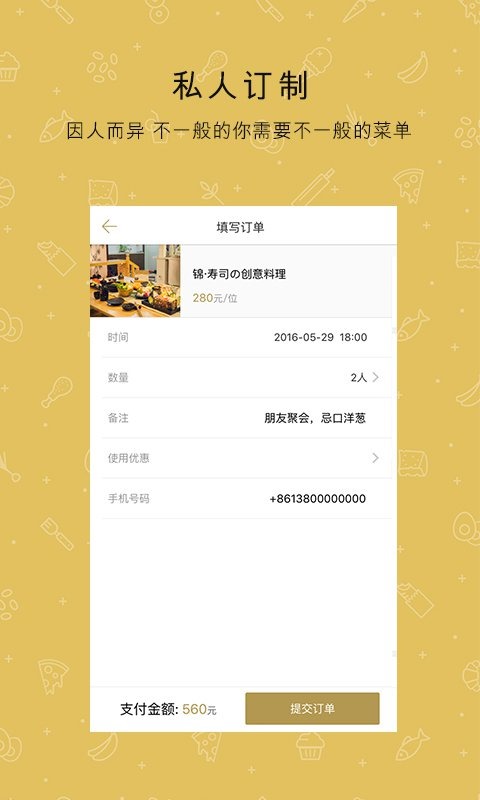 我有饭 v1.6.2