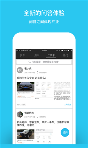 EK爱车 v5.4.1