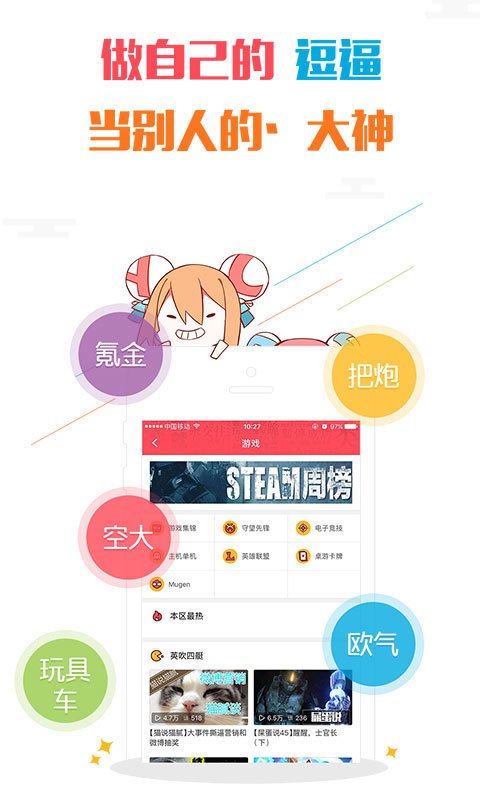 AcFun(视频网站) v4.7.0