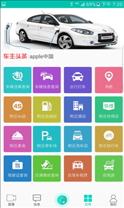 车主汇TV v1.2.8