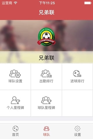 球长部落 v1.3.3