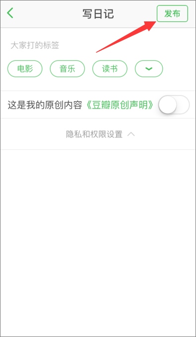 豆瓣 v4.18.0