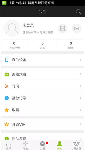 爱奇艺 v8.7.0