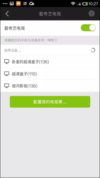 爱奇艺 v8.7.0