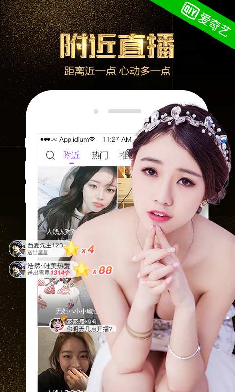 奇秀直播 v2.6.0