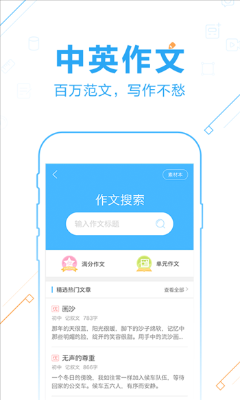 作业帮 v8.9.0