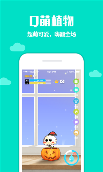 口袋植物 v3.1.7