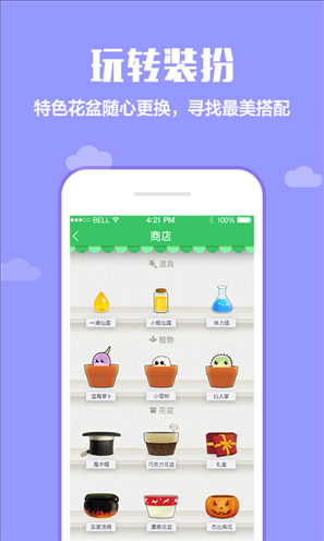 口袋植物 v3.1.7