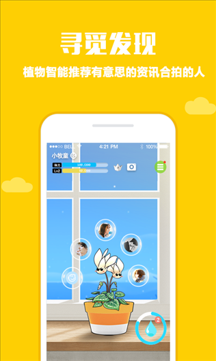 口袋植物 v3.1.7