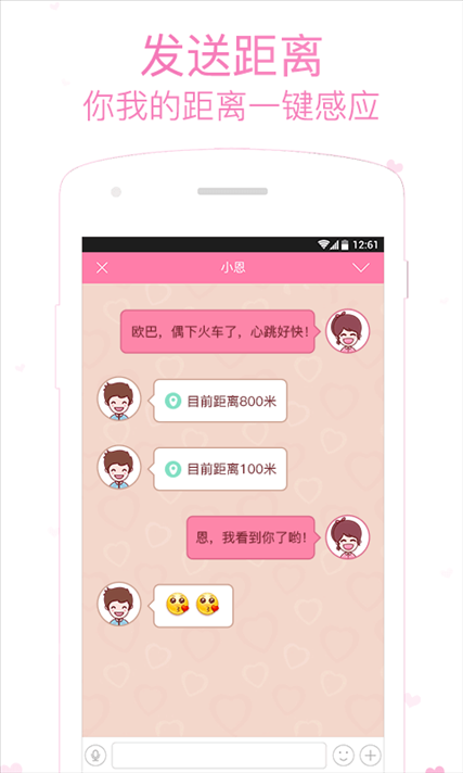 小恩爱 v6.0.17.3