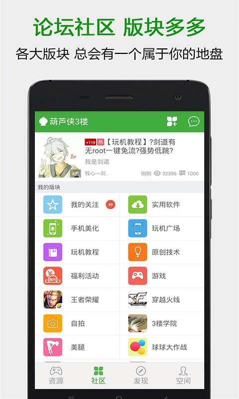 葫芦侠3楼 v3.5.0.65.2