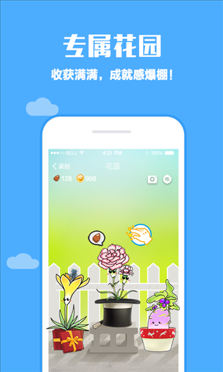 口袋植物 v3.1.7