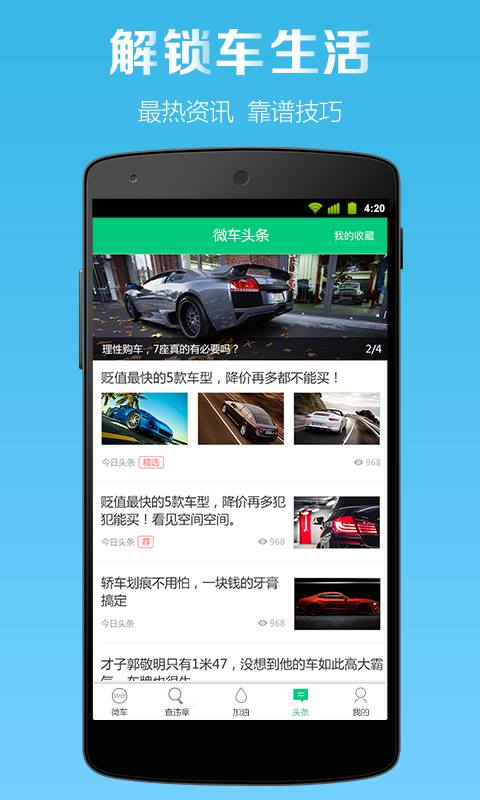 微车违章查询 v6.7.5