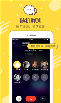 比邻 v3.19.5