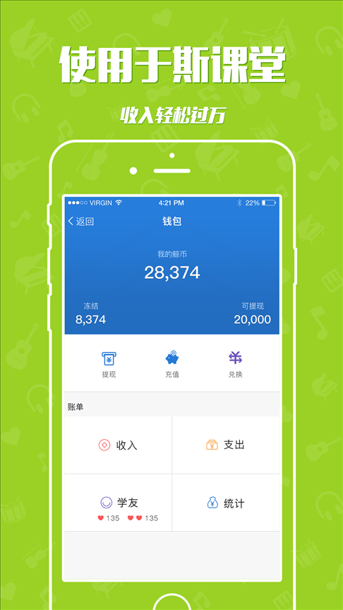 于斯课堂 v4.1.6