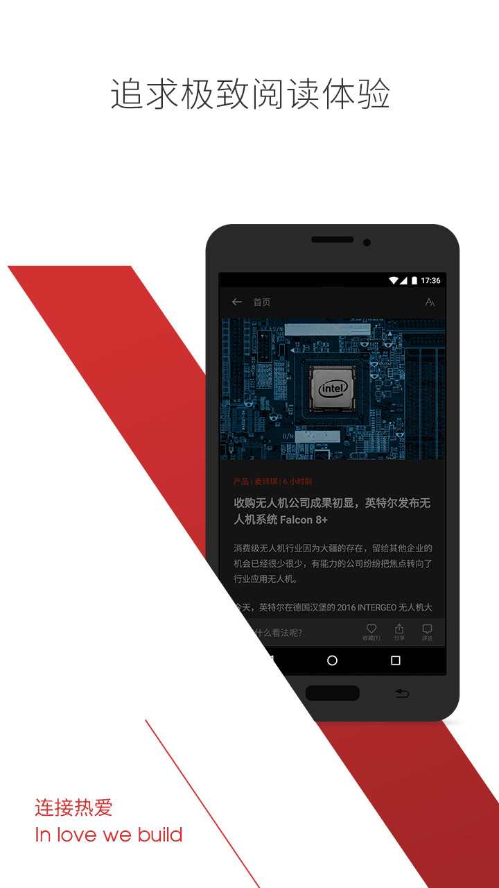 爱范儿 v3.3.0