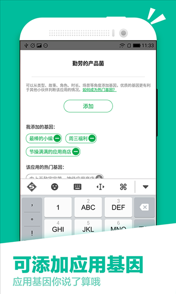 应用汇 v2.1.60477