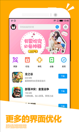 应用汇 v2.1.60477