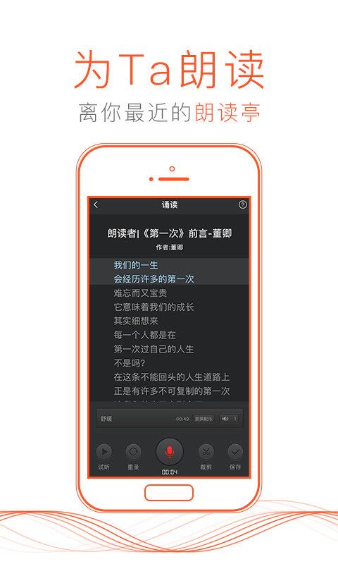 喜马拉雅FM v6.3.9.3