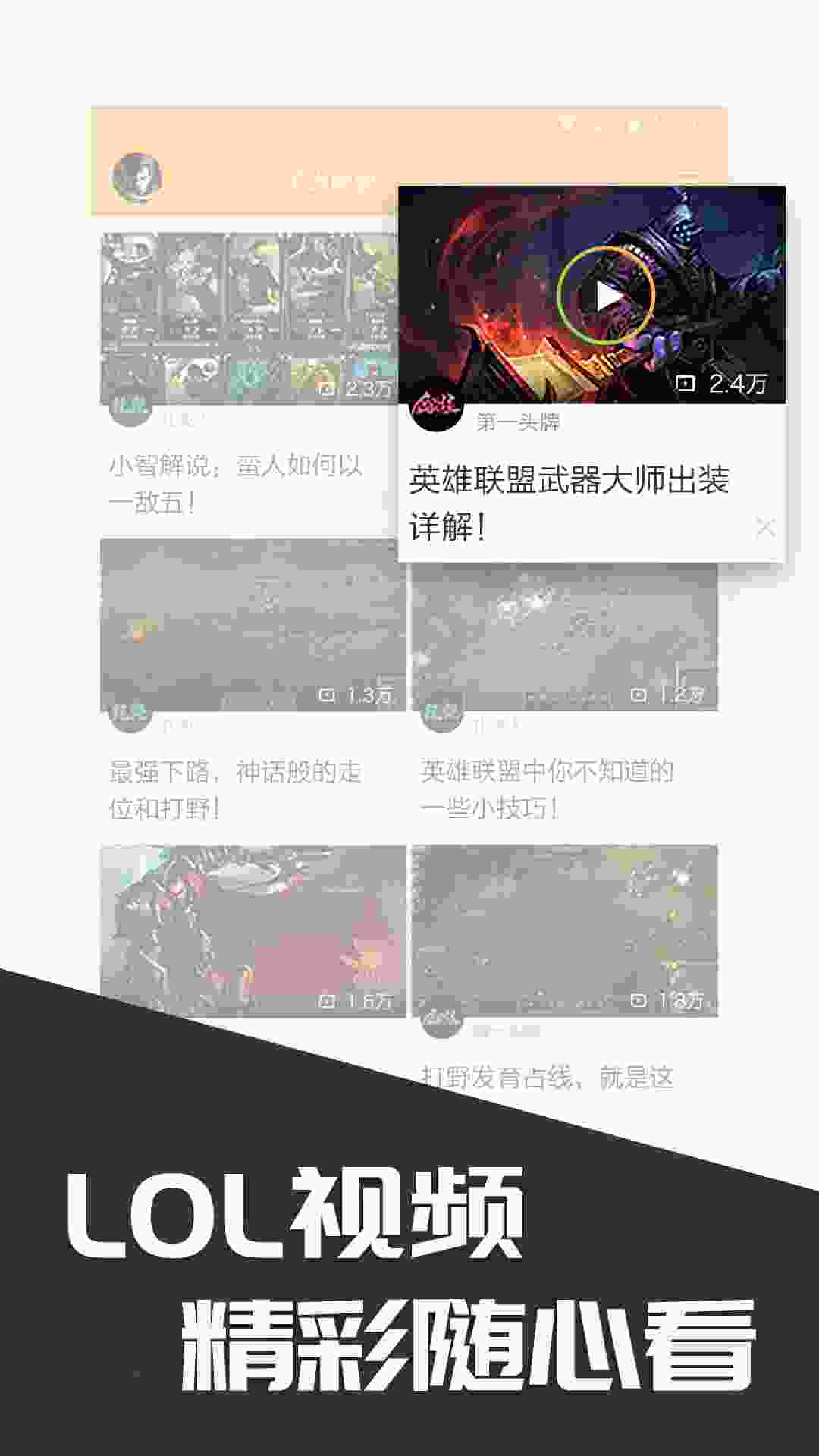 多玩饭盒 v4.1.3