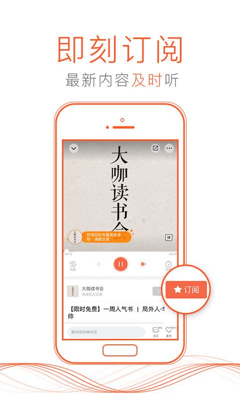 喜马拉雅FM v6.3.9.3