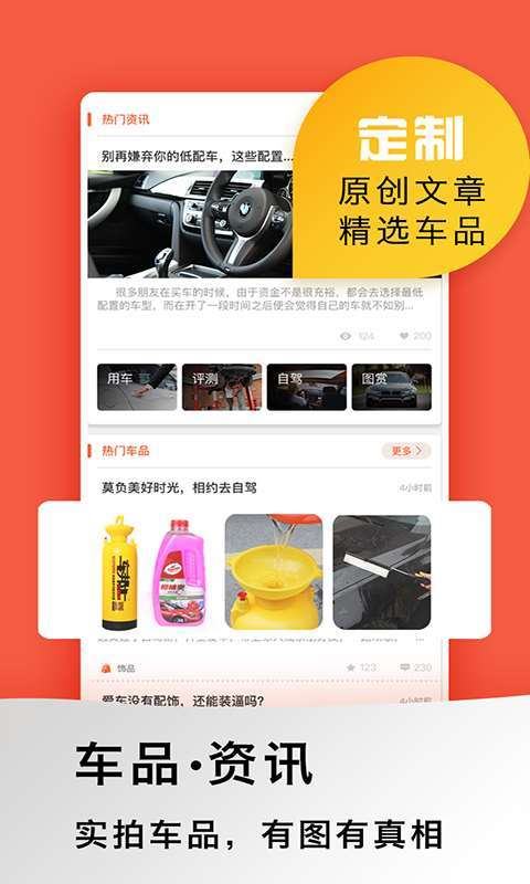 大神养车 v4.1.0