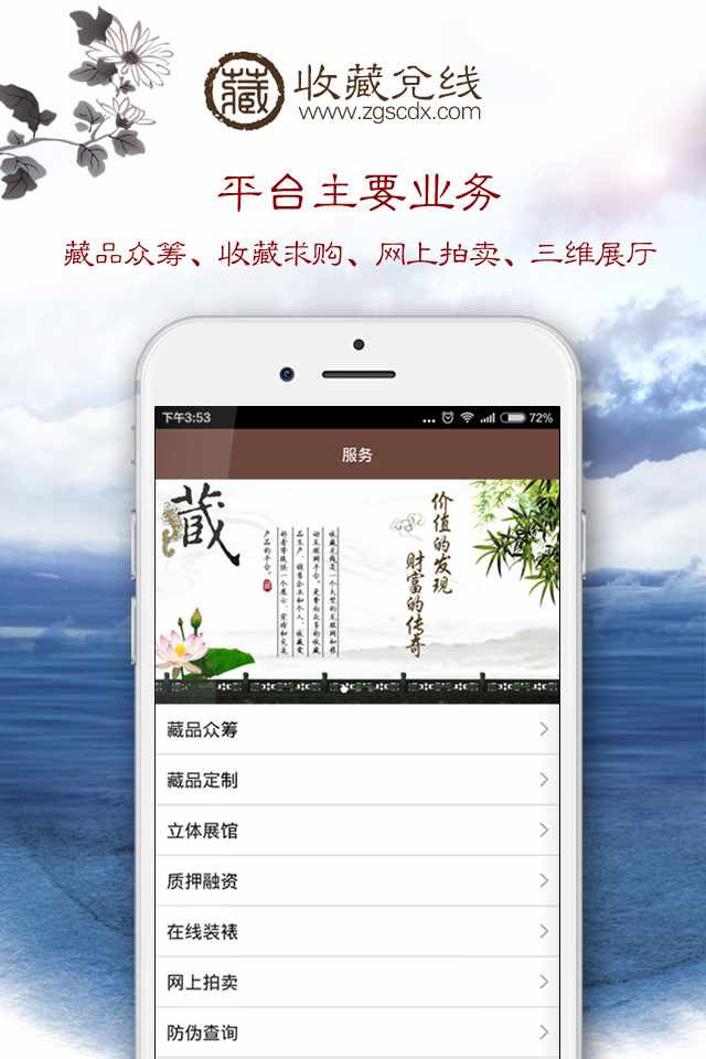 收藏兑线 v2.4.2