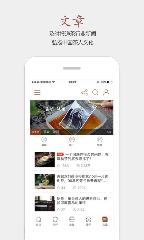 茶语 v2.2.5